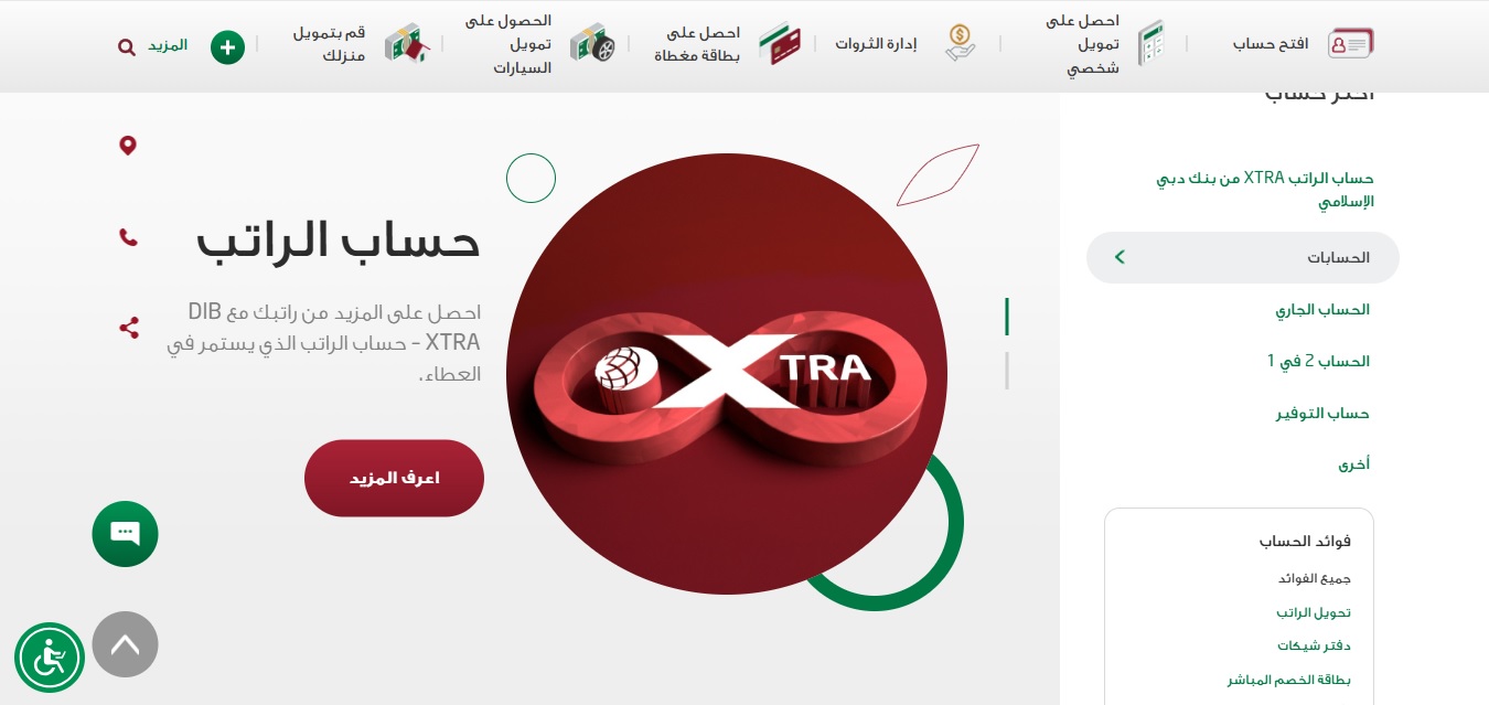 خطوات فتح حساب في بنك دبي الإسلامي