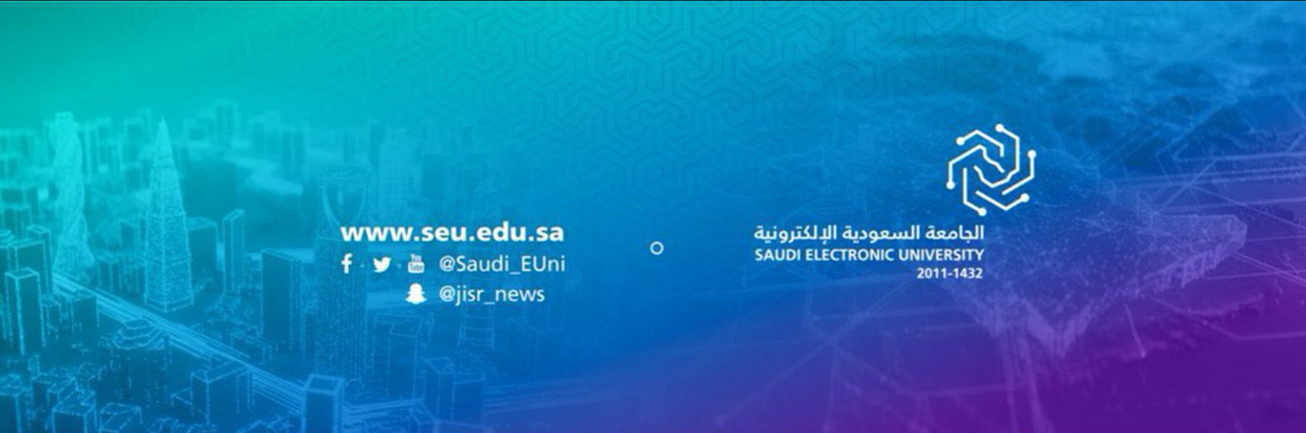 دبلوم الجامعة السعودية الإلكترونية