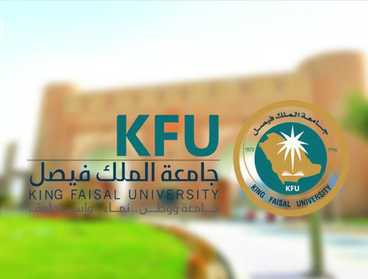 الخارطة الأكاديمية لجامعة الملك فيصل