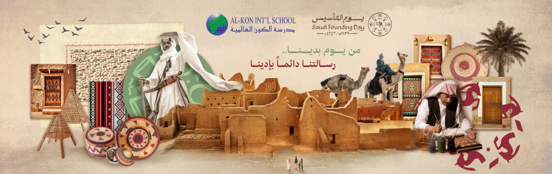 رواتب مدرسة الكون العالمية بجدة