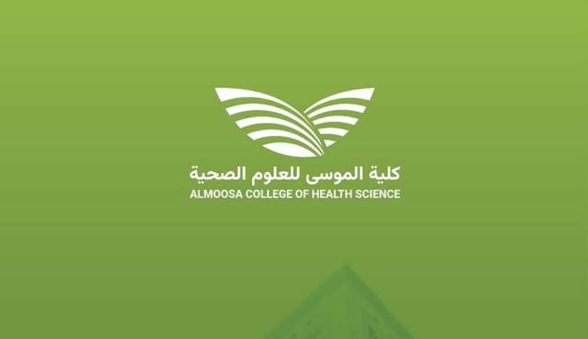 رسوم كلية الموسى للعلوم الصحية