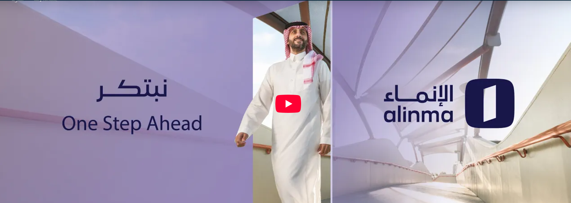 سبب تعطل أنظمة مصرف الإنماء