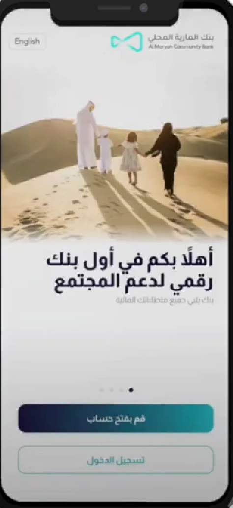 فتح حساب في بنك المارية