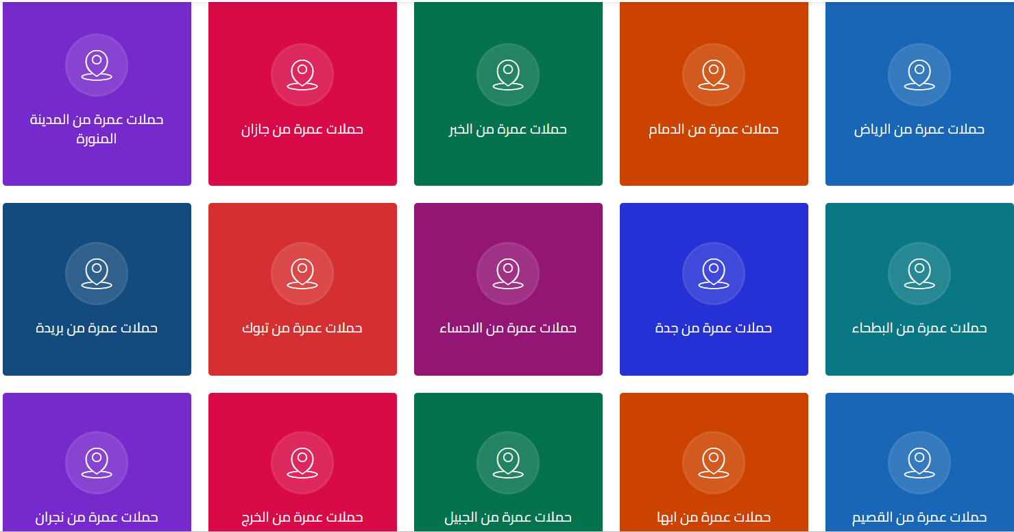 أفضل حملات عمرة من الرياض 2025 VIP 