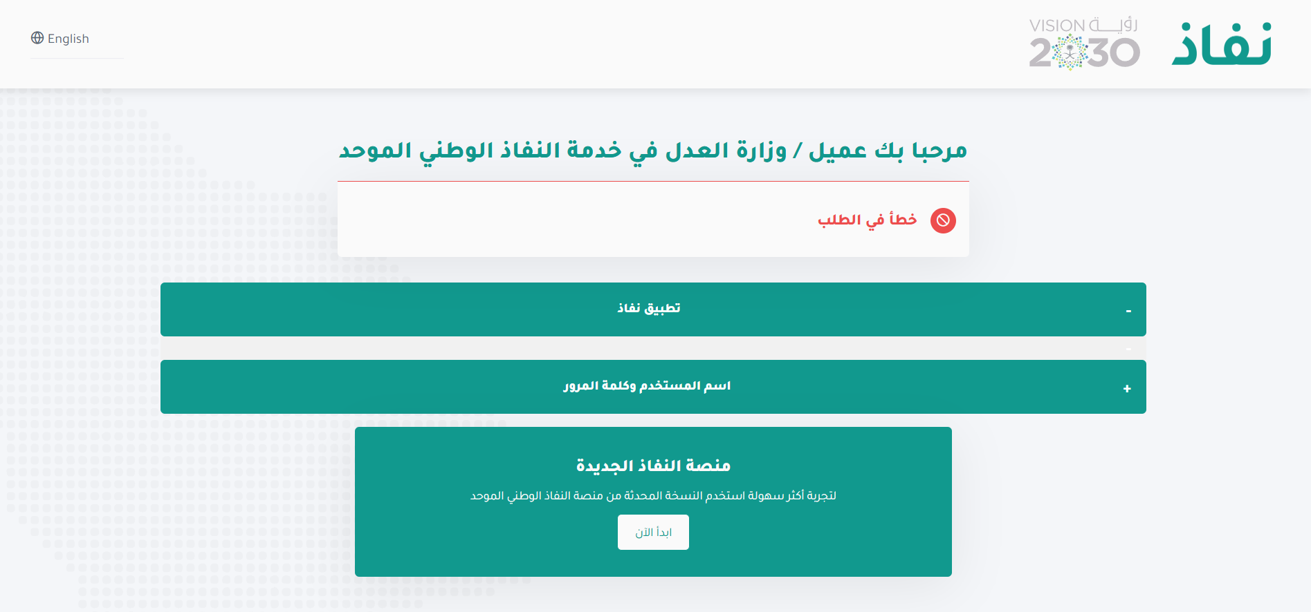 حجز موعد كتابات العدل المتنقلة