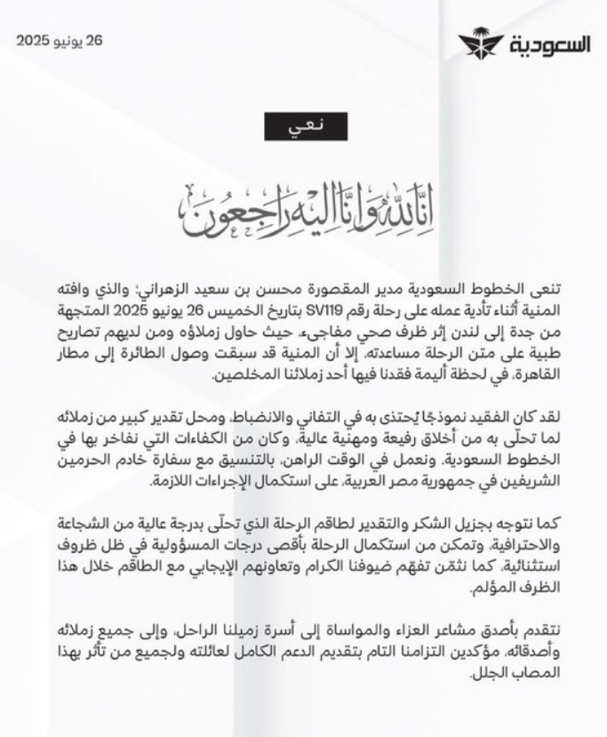 محسن الزهراني