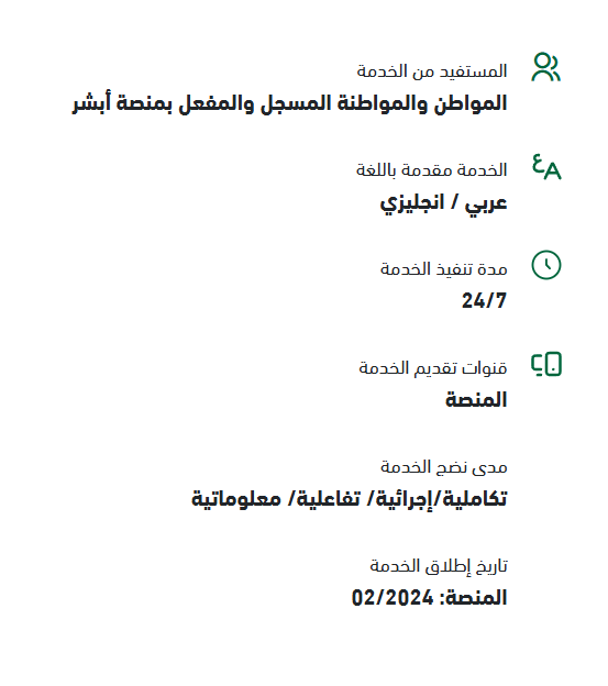 إصدار سجل الأسرة بدل تالف