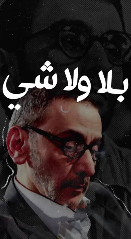 عمر زياد الرحباني