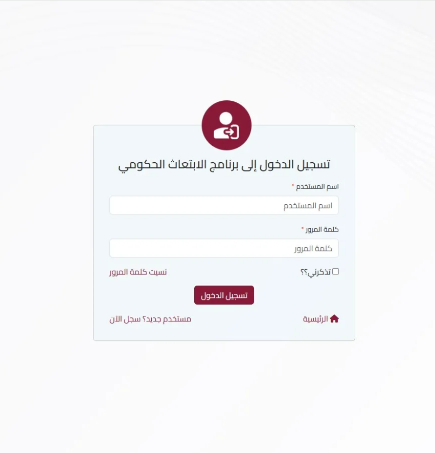 التسجيل في برامج الابتعاث الحكومي في قطر 