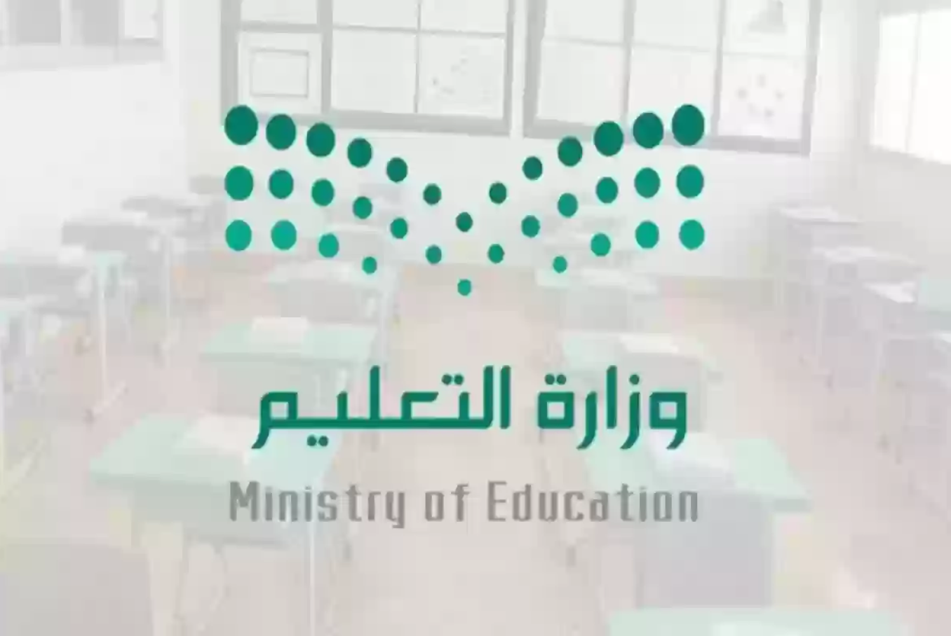 رواتب المعلمين الجدد في السعودية