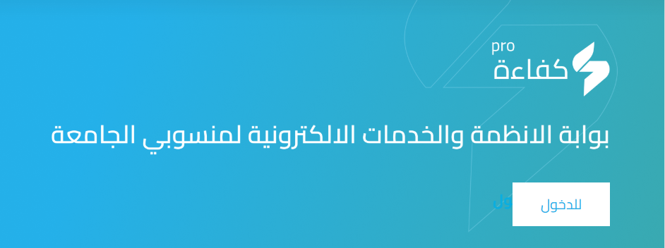 جامعة جدة الخدمات الإلكترونية