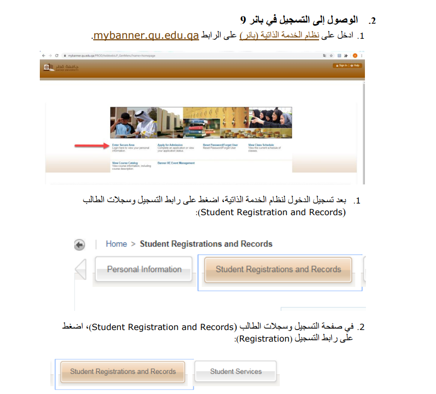 بانر جامعة قطر