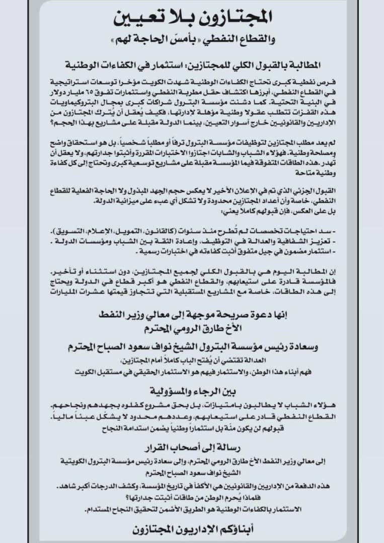 المجتازون بلا تعيين