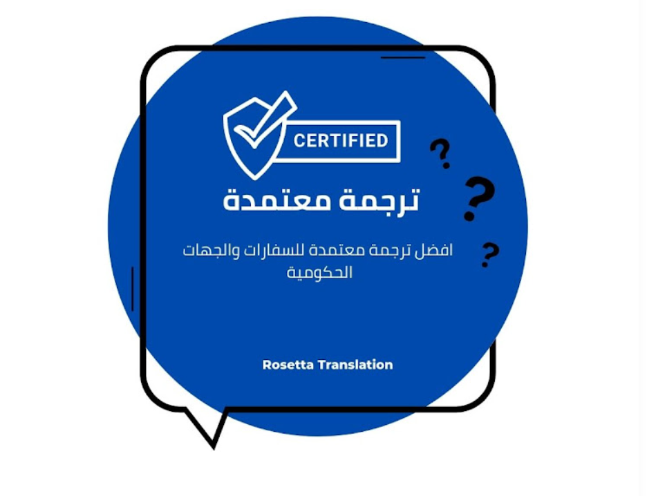 شركة المعاني للترجمة