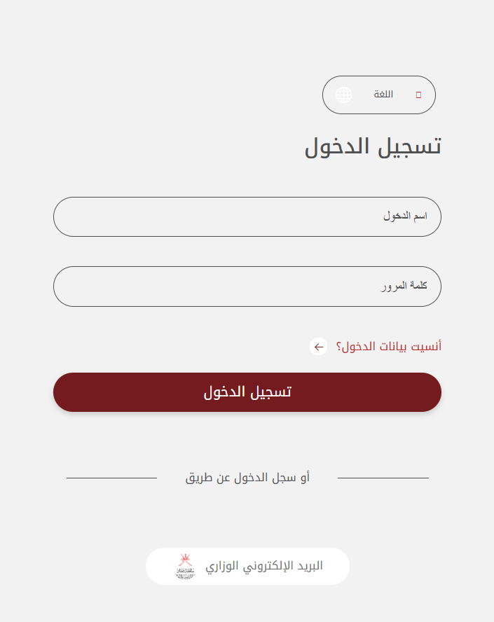 تسجيل دخول منصة نور عمان
