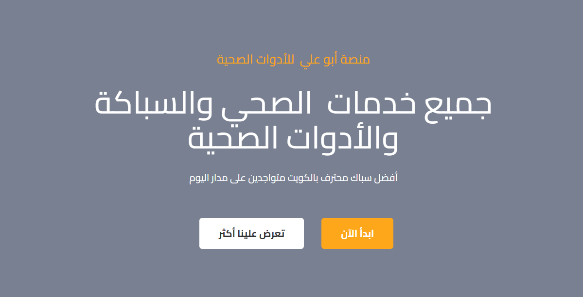 سخانات مركزية بالكويت