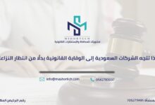الوقاية القانونية