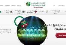بنك دبي الإسلامي
