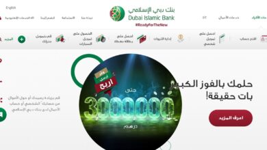 بنك دبي الإسلامي