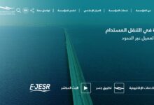رسوم دخول جسر الملك فهد
