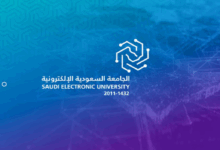 دبلوم الجامعة السعودية الإلكترونية