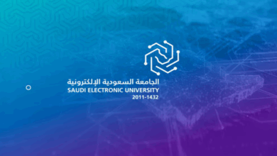 دبلوم الجامعة السعودية الإلكترونية
