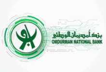 فتح حساب بنك أمدرمان الوطني