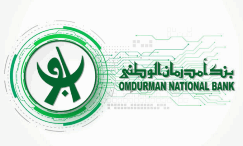 فتح حساب بنك أمدرمان الوطني