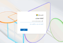 إنشاء حساب مايكروسوفت جديد على هاتفك