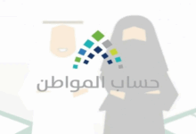 شروط حساب المواطن للمتزوجين
