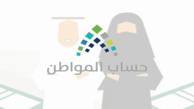 شروط حساب المواطن للمتزوجين