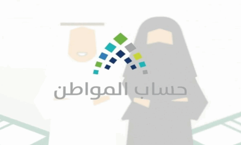 شروط حساب المواطن للمتزوجين