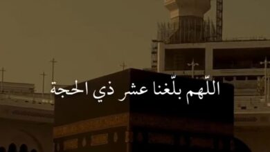 فضل العشر الأوائل من ذي الحجة