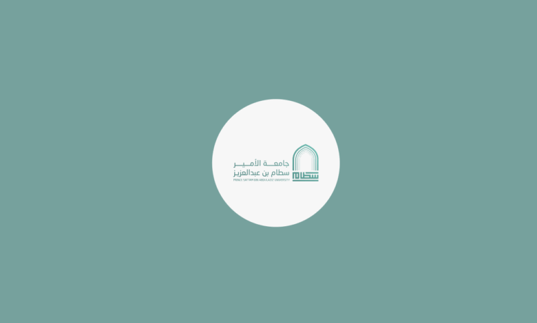 تخصصات جامعة الأمير سطام بن عبدالعزيز