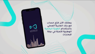 فتح حساب في بنك المارية