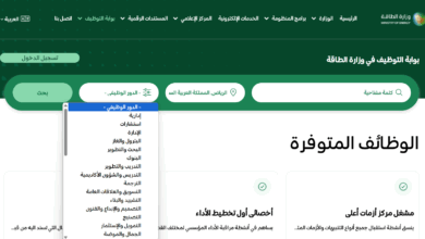 فرص العمل في وزارة الطاقة السعودية