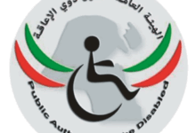 شروط التسجيل في التأهيل المهني لذوي الإعاقة