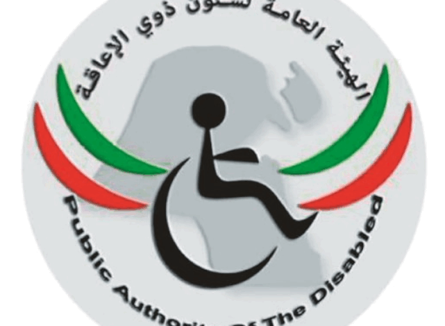 شروط التسجيل في التأهيل المهني لذوي الإعاقة