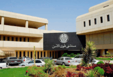 حجز موعد في مستشفى قوى الأمن