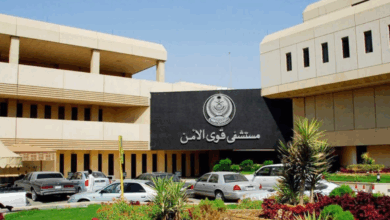 حجز موعد في مستشفى قوى الأمن