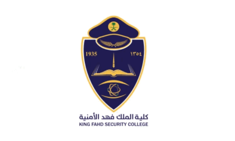 القبول في بكالوريوس العلوم الأمنية الدورة 69