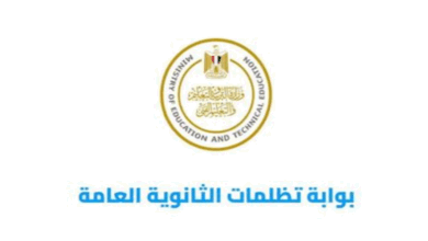 التقديم على تظلمات نتائج الثانوية العامة في الكويت