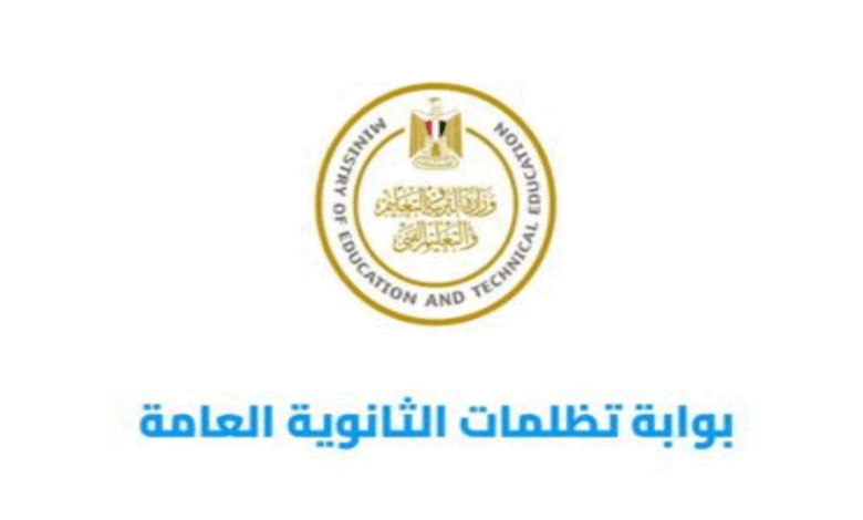 التقديم على تظلمات نتائج الثانوية العامة في الكويت