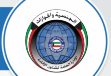 نظام نقل الإقامة في الكويت