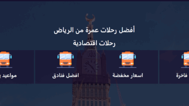 أفضل حملات عمرة من الرياض