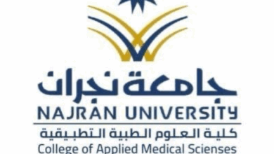 جامعة نجران 1447