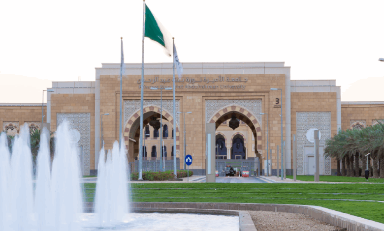 دبلوم جامعة الأميرة نورة عن بعد