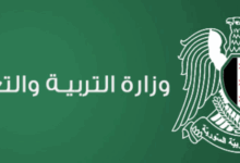 نتائج التاسع سوريا 2025