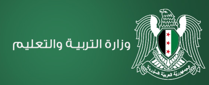 نتائج التاسع سوريا 2025