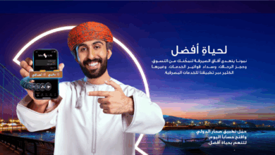 بنك صحار الدولي